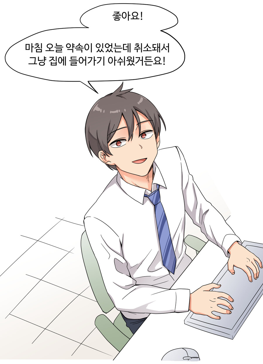 저녁 같이 먹자는 직장 상사_3.jpg