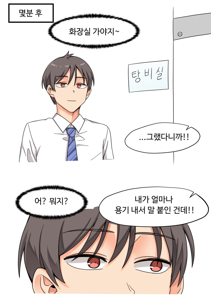 저녁 같이 먹자는 직장 상사_6.jpg