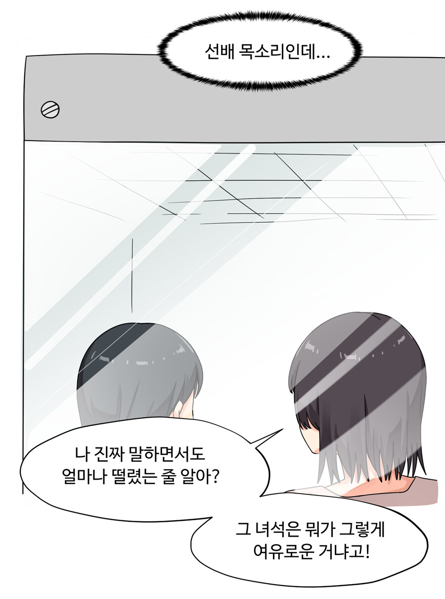 저녁 같이 먹자는 직장 상사_7.jpg