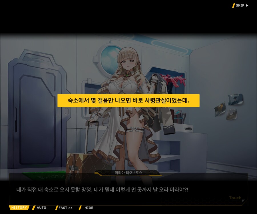 라오) 여제님 길치였구나....._1.jpg