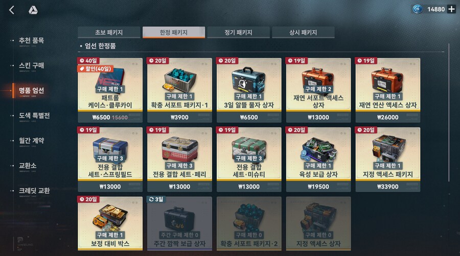 소전2) 에그머니 코드가 횟수 제한 있는거 이제야 알았네_1.png