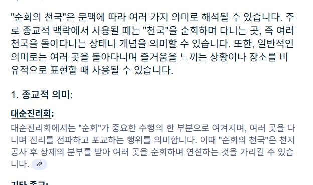 명조)스포) 이새끼 사이비냐_2.png