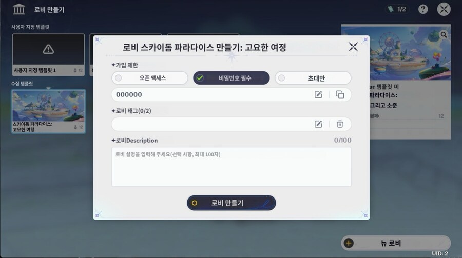 [유출] 원신 UGC 입니다 (로블록스 타입?) -추가수정_3.png
