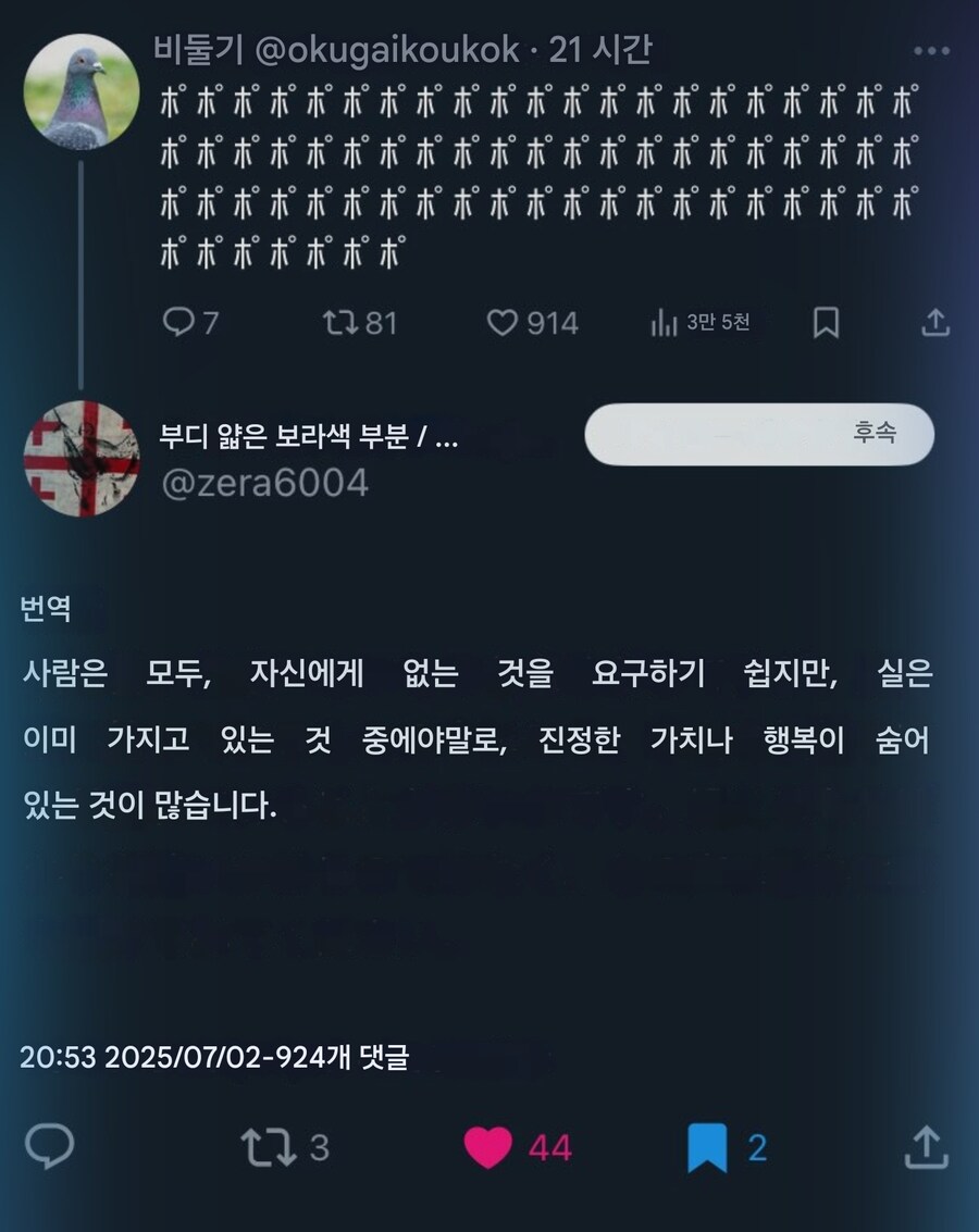 구구거리는 비둘기계정 사람말하게 하는법_2.jpg
