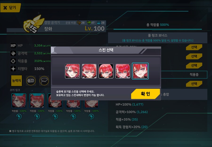 라오) 혼자서 미스오르카 못한 주제에 스킨만 많음 ㅋㅋㅋ_1.png