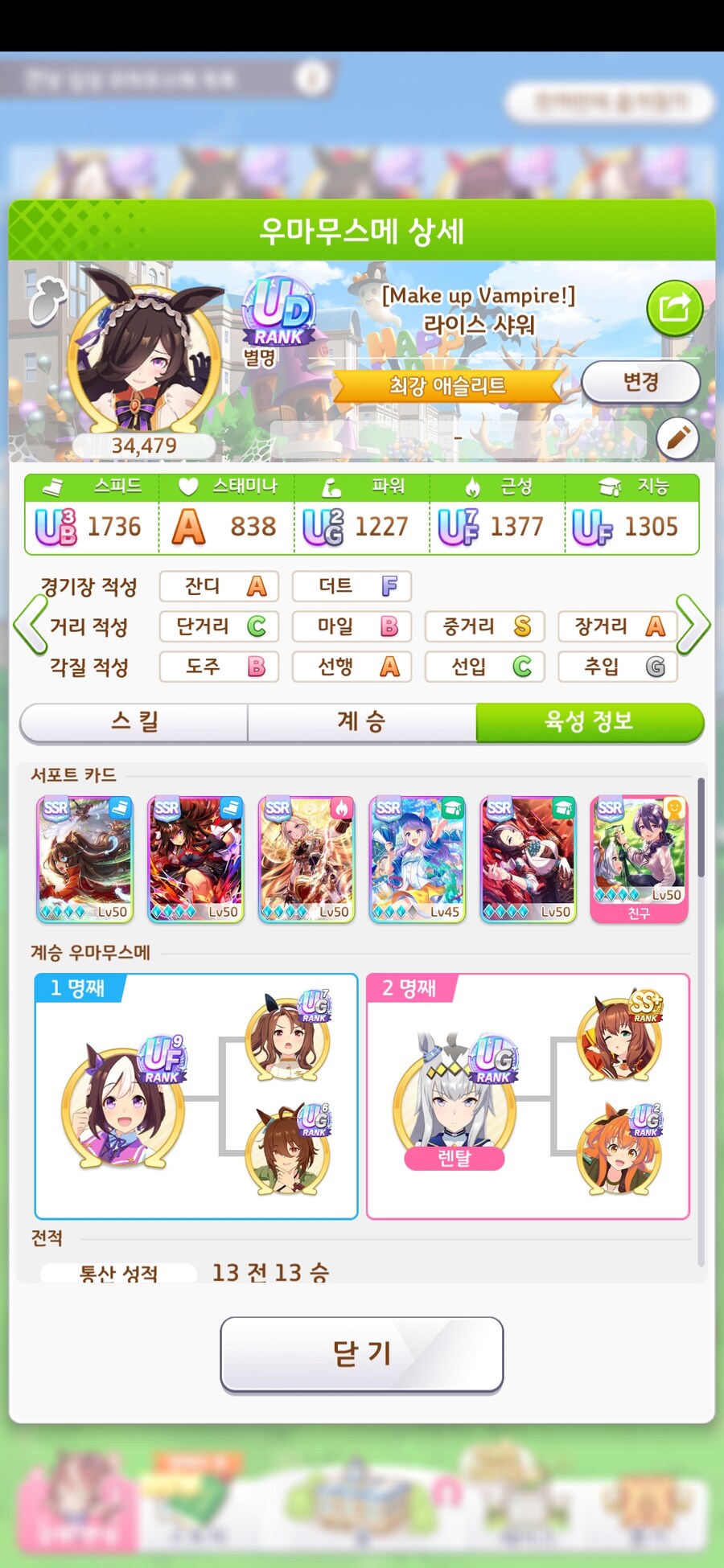 말딸) 신시나리오 스텟 잘 떠서 좋긴 좋다_1.jpg