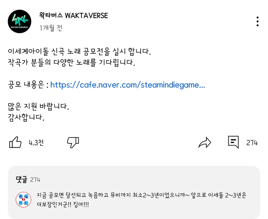 ㅇㅇㄱ) ㅇㅌㅂㅅ 채널 마지막 커뮤글 웃기네_1.png