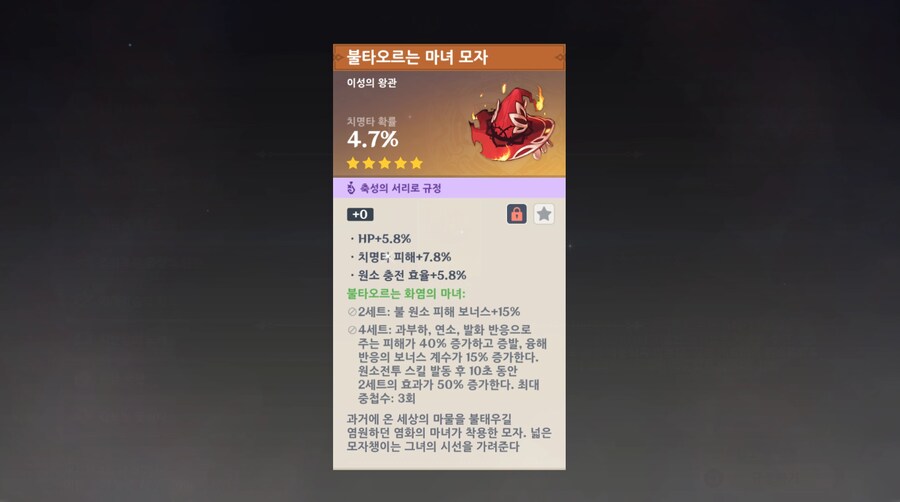 [원신] 아잇 이 족망갬_2.png