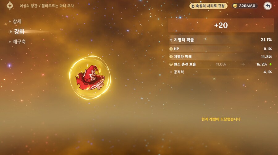[원신] 아잇 이 족망갬_3.png