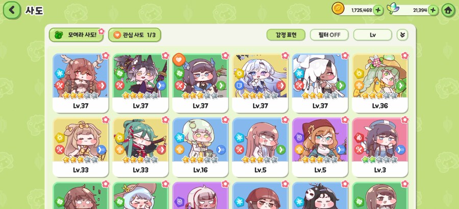 트릭컬) 이 겜은 뽑기 언제해요_1.png