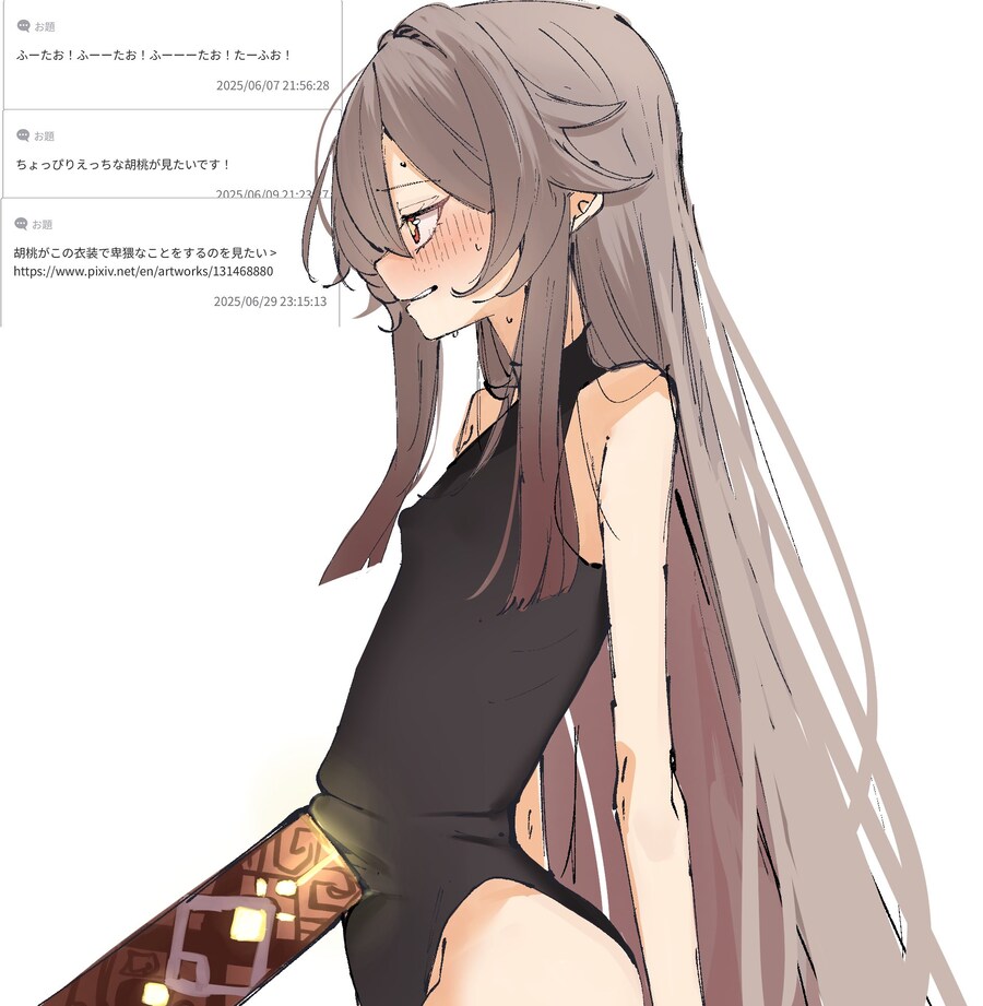 원신) 호두와 종려의 암주_1.jpg
