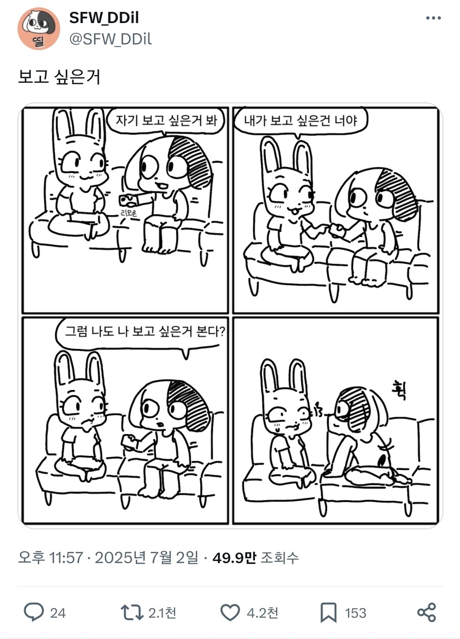 대한민국 결혼관련으로 임무를 받은게 분명한 퍼리작가_1.jpg