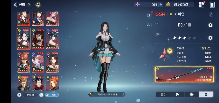 나혼렙)어라이즈 콜라보 뽑기완_2.jpg