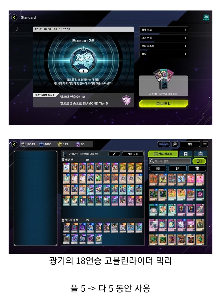 유희왕) 솔직히 연패 연승 이런거 이젠 달관한거 같음_1.jpg