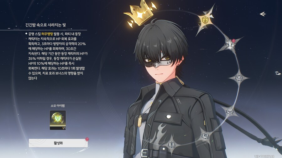 명조) 땃띠 파티에.. 기랑자 빼고, 파수인을 넣겠다고요?_1.png
