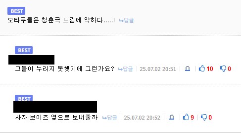 오타쿠들은 OOO에 약하다는 말을 조심해야하는 이유.jpg_1.png