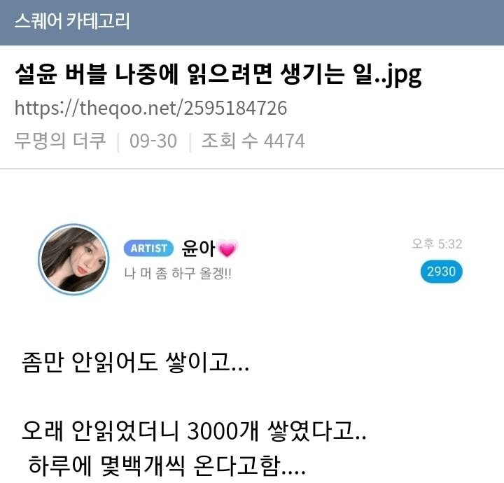 사람이 외로울때 구독하면 좋다는 k팝 아이돌._1.png