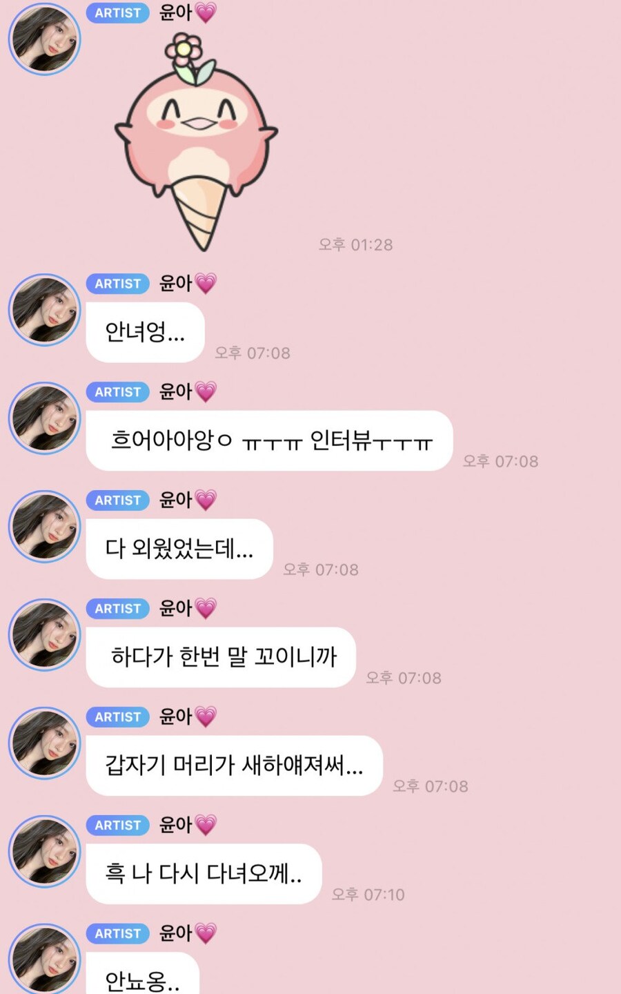 사람이 외로울때 구독하면 좋다는 k팝 아이돌._4.png