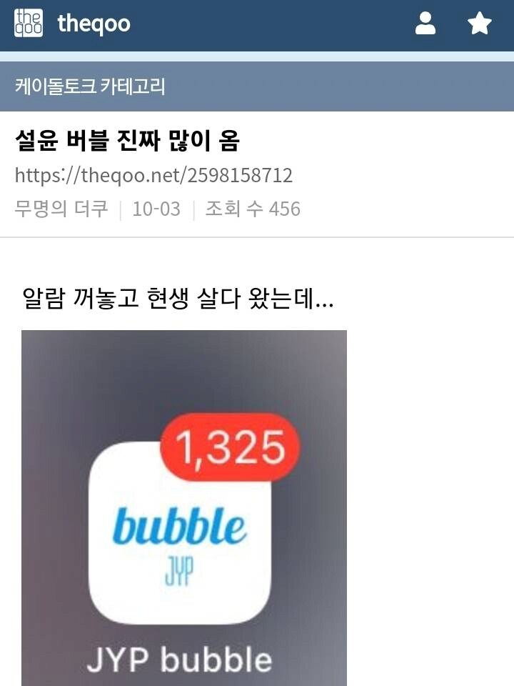 사람이 외로울때 구독하면 좋다는 k팝 아이돌._6.png