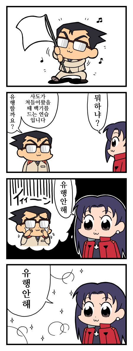 에바/번역)팝팀에바 1~4.manhwa_4.png