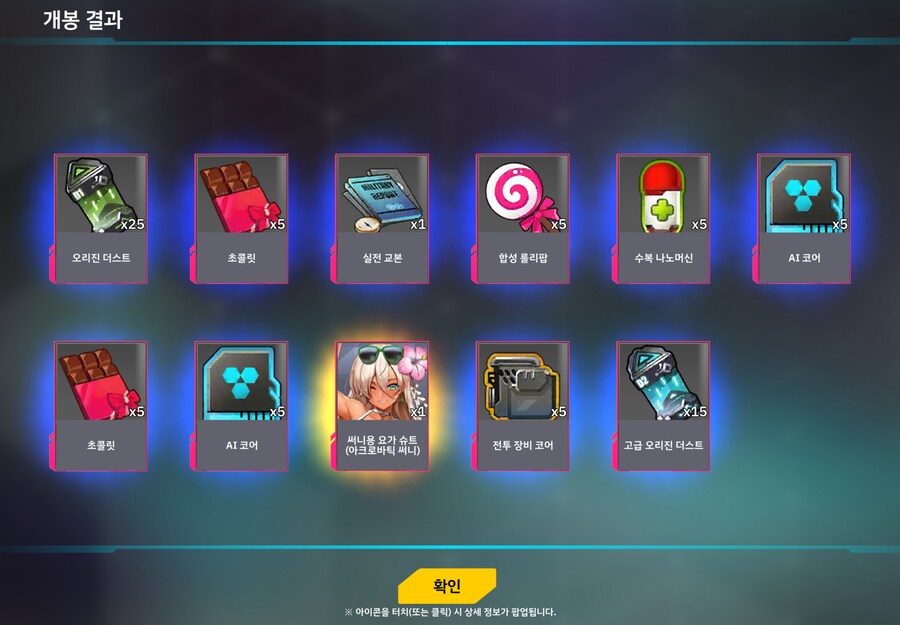 유산깡 갱신해서 300참치만 써봤음..._1.png