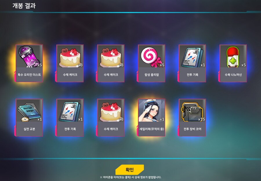 유산깡 갱신해서 300참치만 써봤음..._3.png