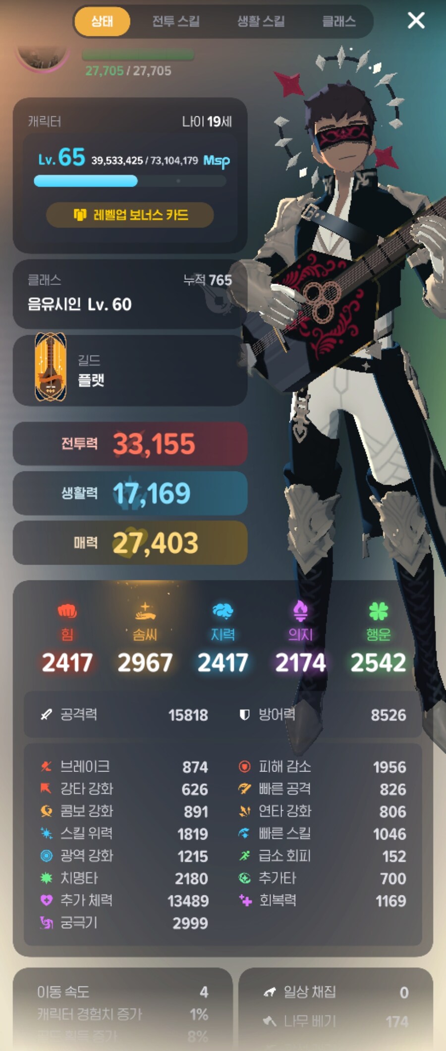 마비m) 이제 전투력 올리기 개빡시네_1.jpg
