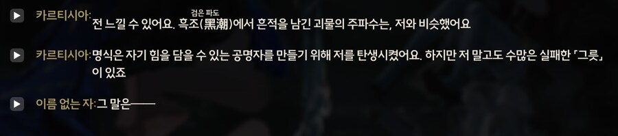 명조 스포) 헐 시발 ㅋㅋㅋ_1.png