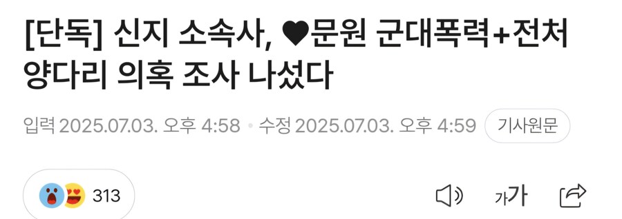 코요태 상견례는 일단 기다려 봐야 함_1.jpg
