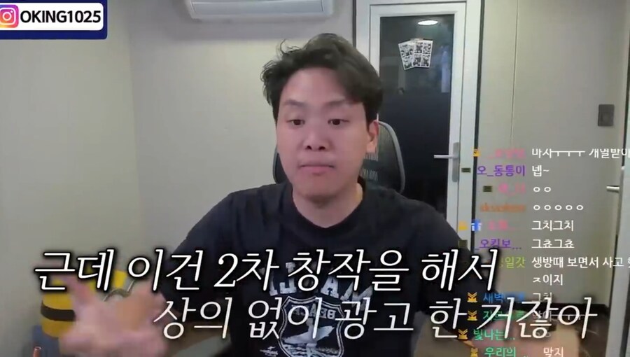 ㅇㅇㄱ)2만원 임금체불 사태에 빡쳐서 일침하는 스트리머_1.jpg