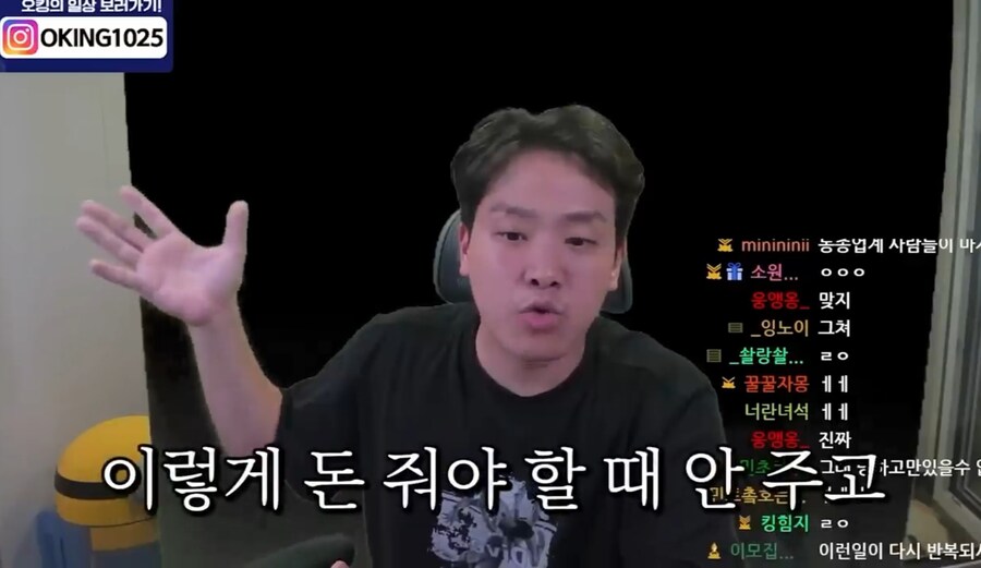 ㅇㅇㄱ)2만원 임금체불 사태에 빡쳐서 일침하는 스트리머_5.jpg