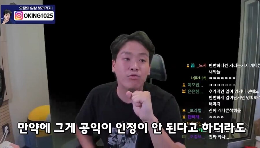 ㅇㅇㄱ)2만원 임금체불 사태에 빡쳐서 일침하는 스트리머_7.jpg