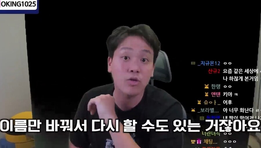 ㅇㅇㄱ)2만원 임금체불 사태에 빡쳐서 일침하는 스트리머_10.jpg