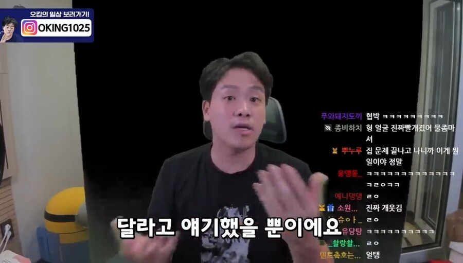 ㅇㅇㄱ)2만원 임금체불 사태에 빡쳐서 일침하는 스트리머_14.jpg