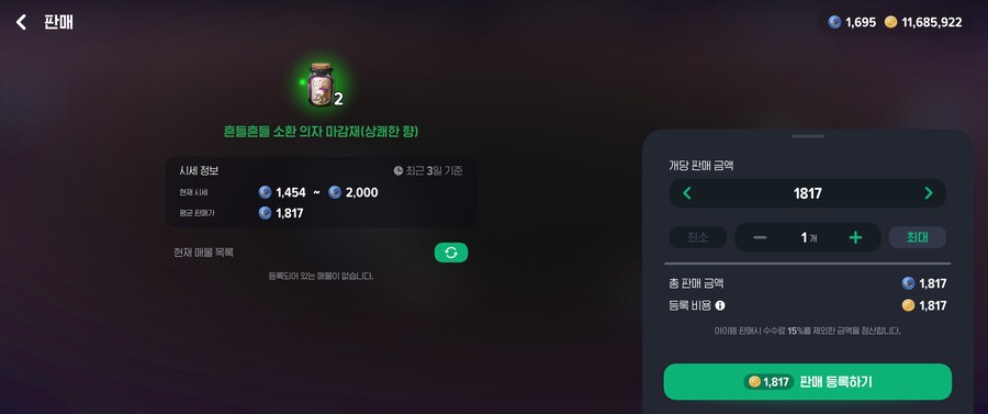 마비M)흔들흔들 의자 마감재 가격 살벌하네_1.png