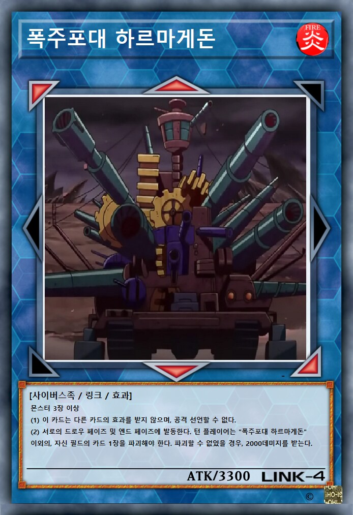 유희왕) 대충 심심해서 링크 몬스터 만들어봤다는 글_1.png
