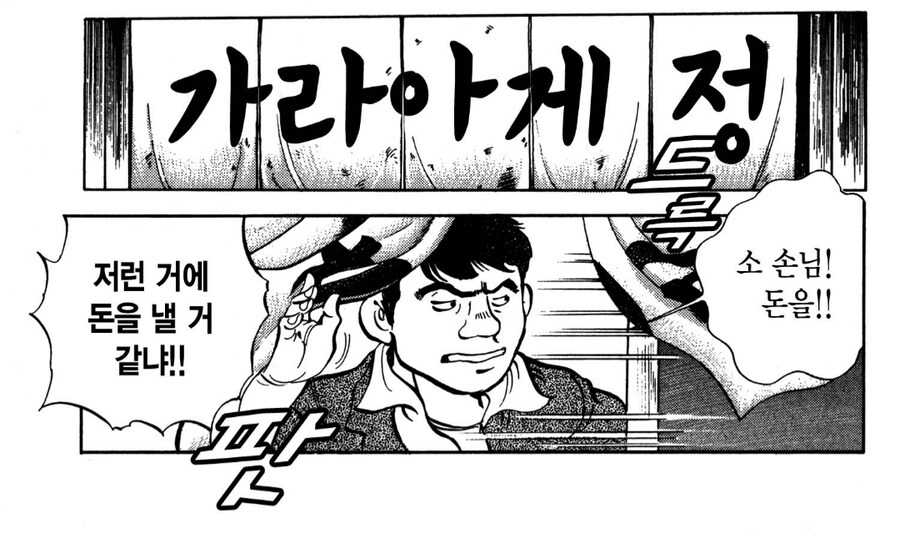 프로라면 돈을 받아라._2.png
