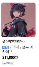 블루아카) 고양이 피규어...._1.png