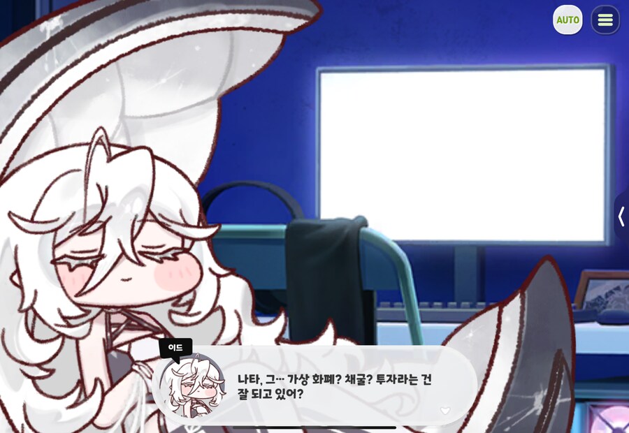 트릭컬)스포) 코인하다가 결국 현금이 답이라는걸 깨달은 쌀숭이드_1.png