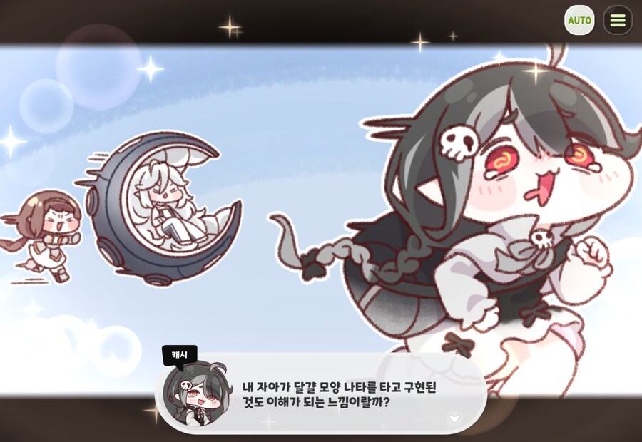 트릭컬)스포) 코인하다가 결국 현금이 답이라는걸 깨달은 쌀숭이드_2.png