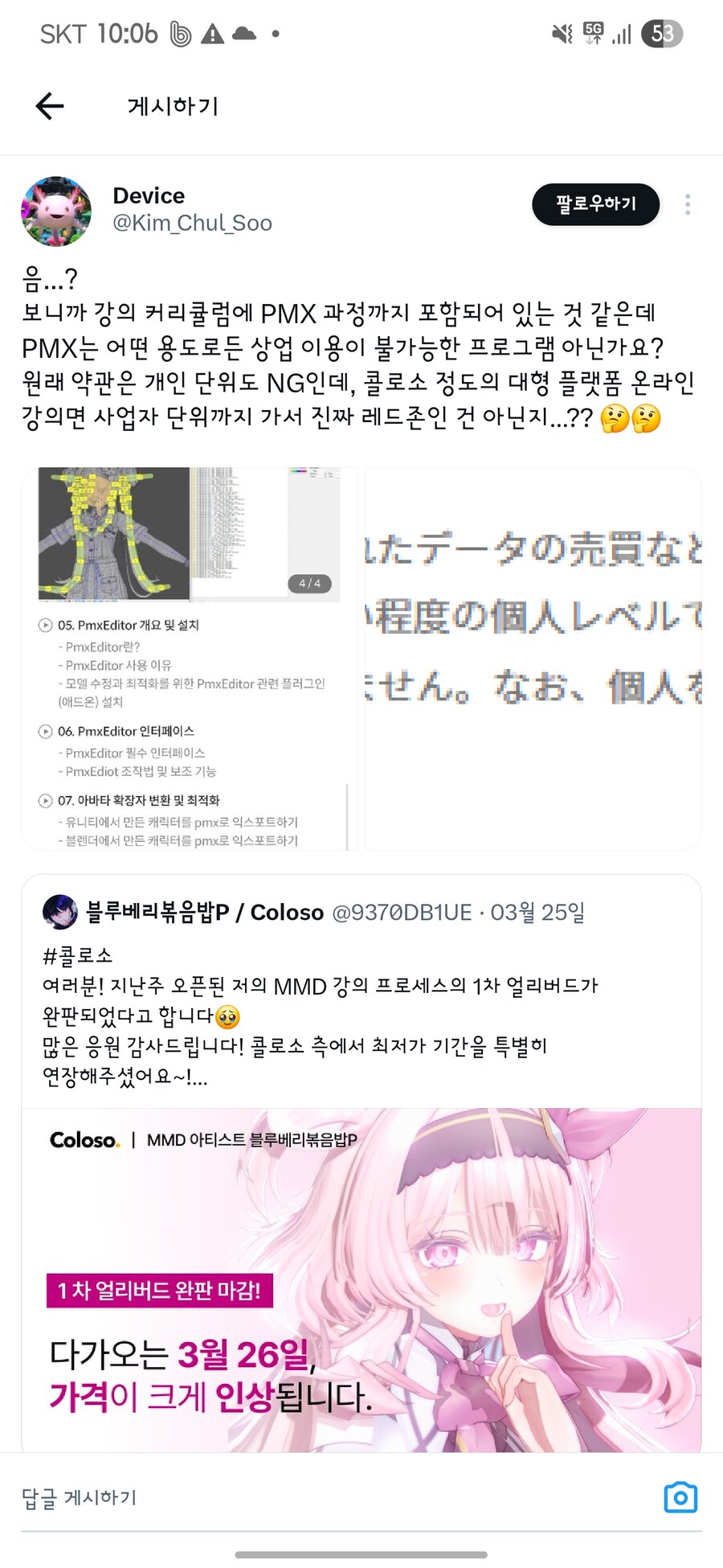 ㅇㅇㄱ) 공론화 터진 그 강의 전부터 말 많았네_1.png