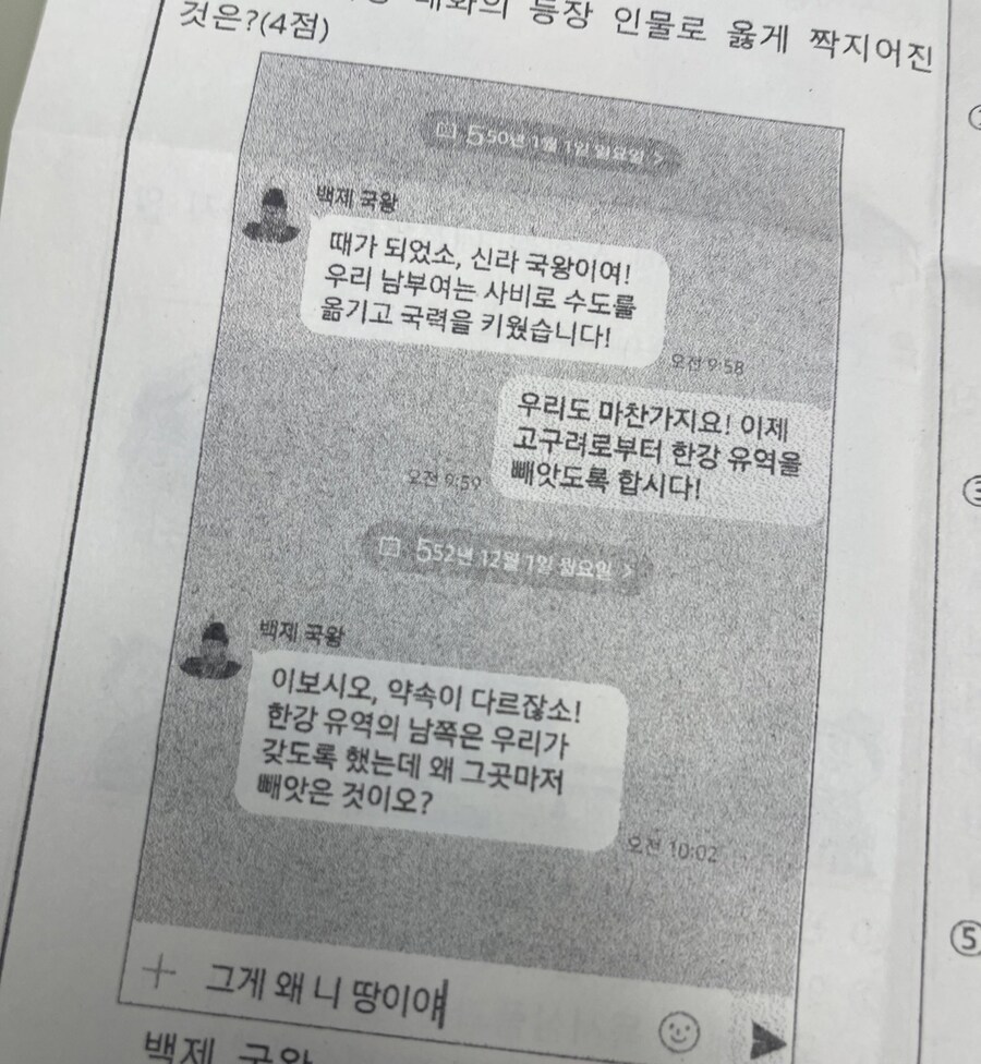 ???:그게 왜 니 땅이야_1.jpg