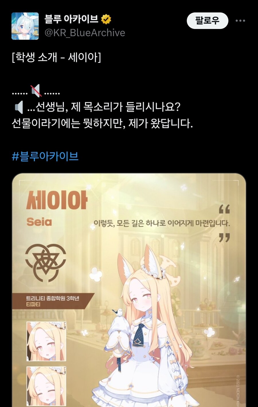 블루아카)공식님?_1.jpg
