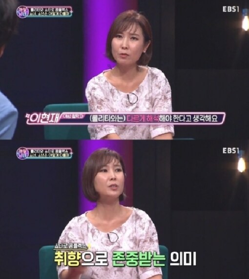 여성 철학자:쇼타는 로리와 다르게 취향의 영역_1.png