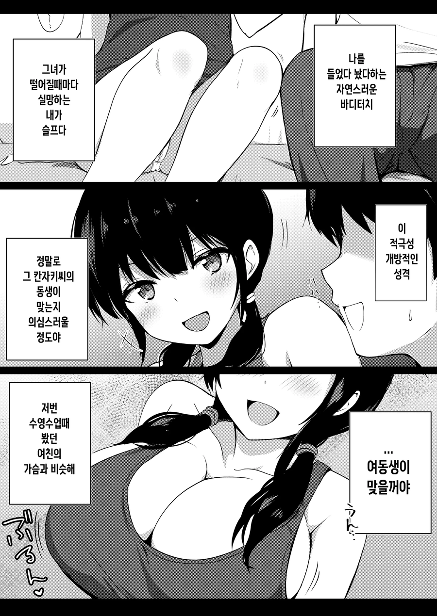 여친 집에 초대 받은 Manhwa_8.webp