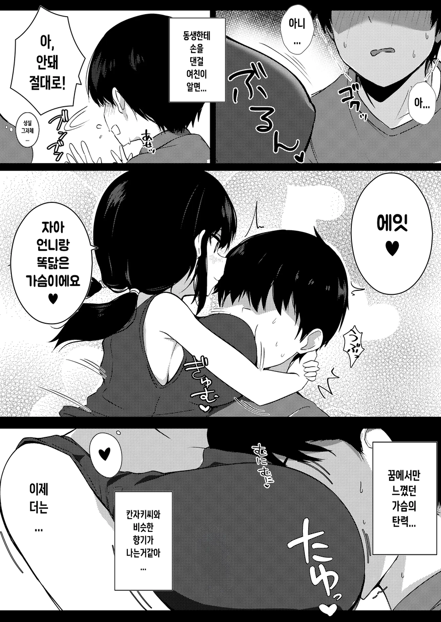 여친 집에 초대 받은 Manhwa_10.webp