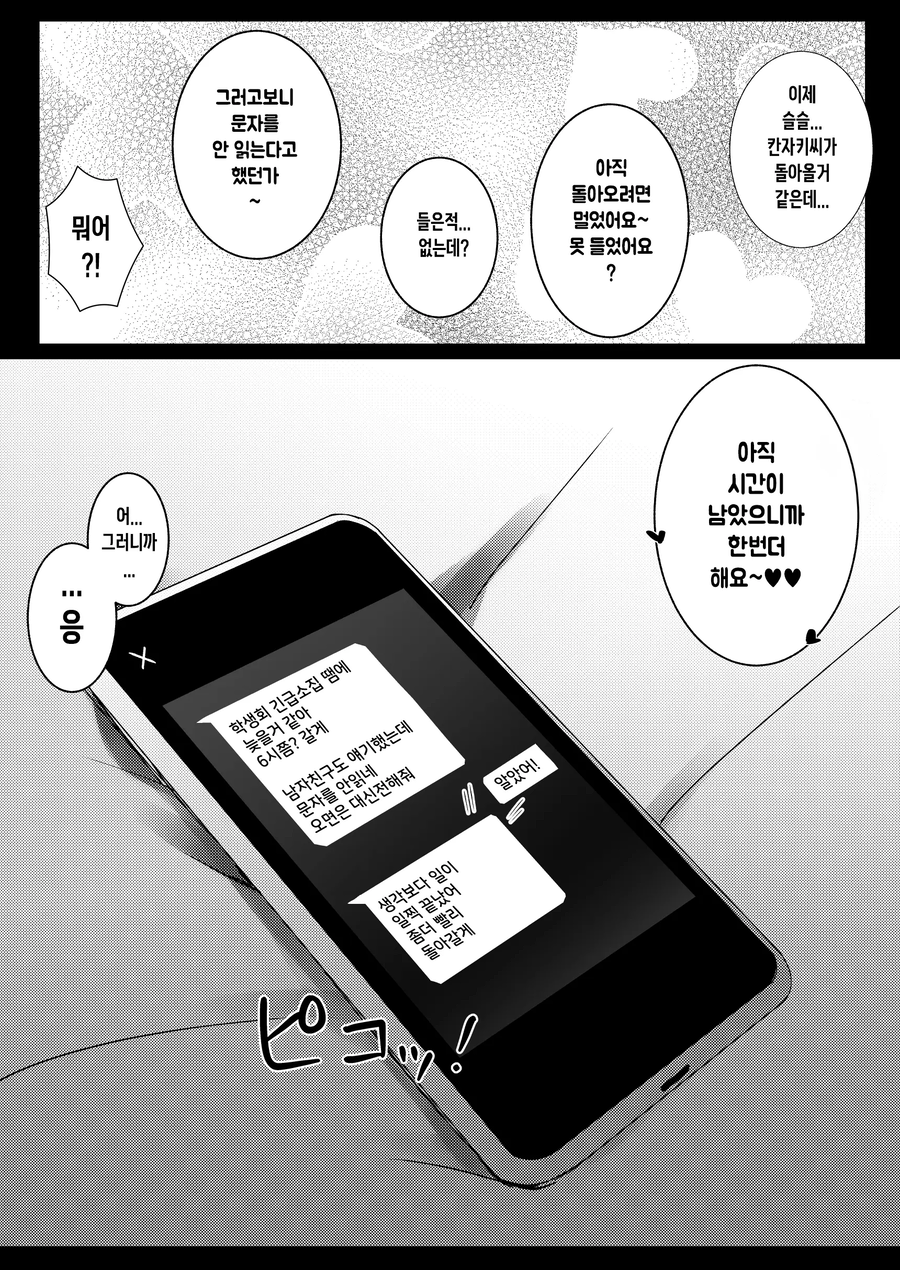여친 집에 초대 받은 Manhwa_12.webp