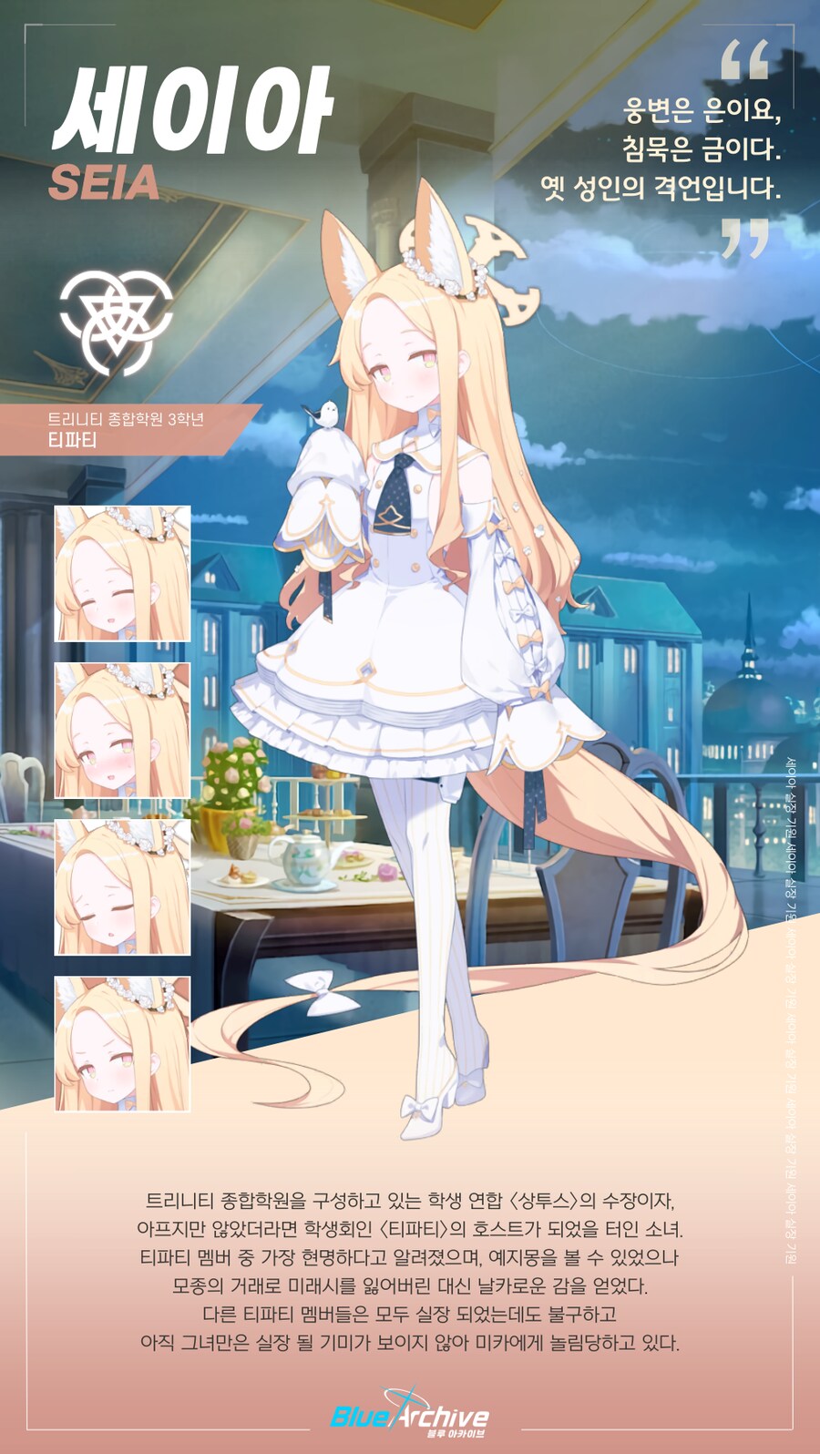 블루아카) 기나긴 모멸과 핍박의 시간이었다_1.png