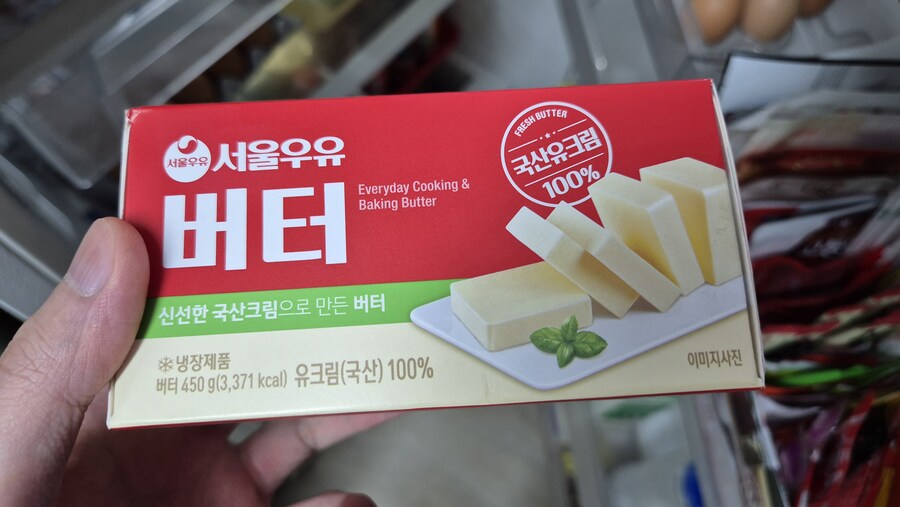 트릭컬) 형이 버터 사왔어_1.jpg