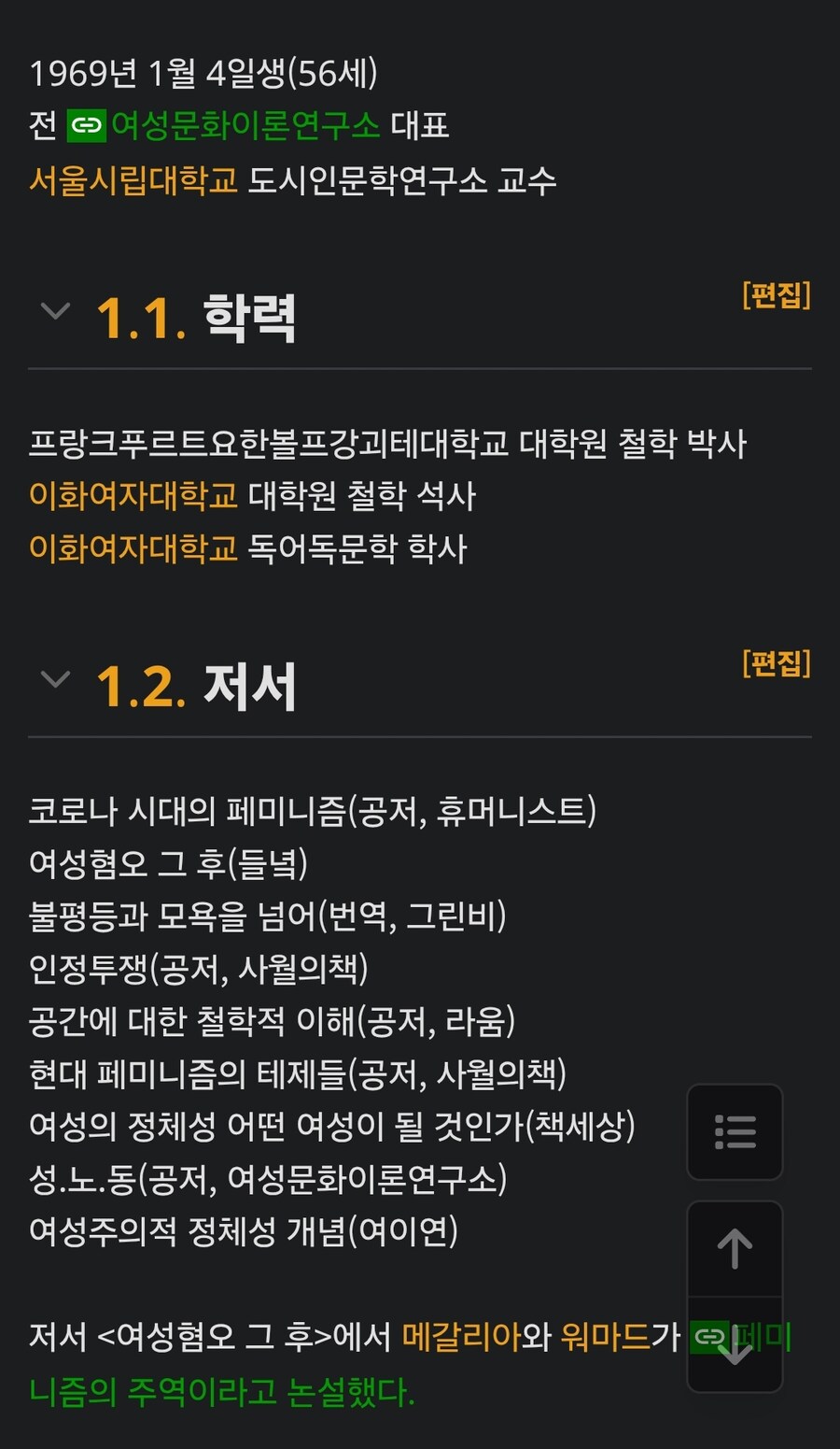 여성 철학자:쇼타는 로리와 다르게 취향의 영역_2.jpg